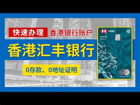 尖沙咀匯豐銀行地址|匯豐銀行 尖沙咀分行